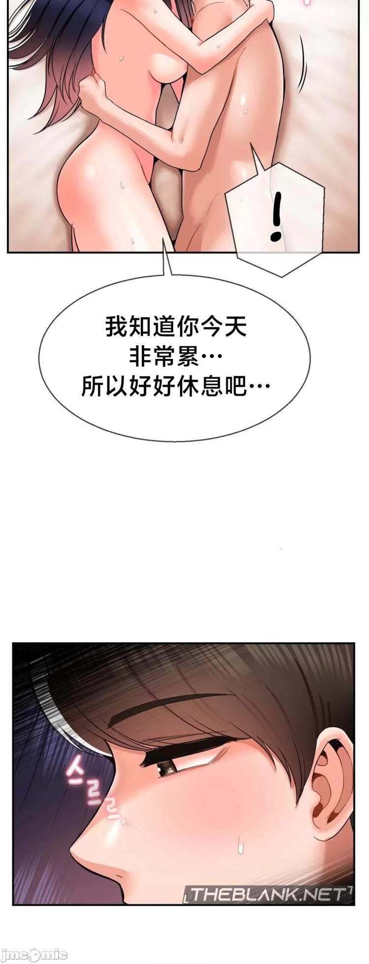 [Dotom & Dutum] 第十七子 | Seventeenth Son 1-38 [Chinese] - Page 1783