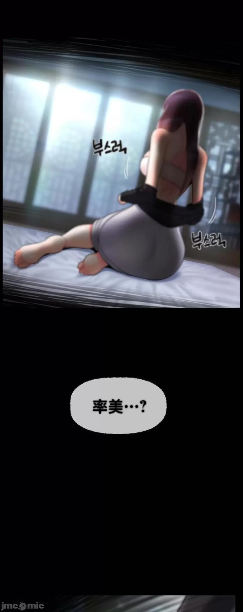 [Dotom & Dutum] 第十七子 | Seventeenth Son 1-38 [Chinese] - Page 1786