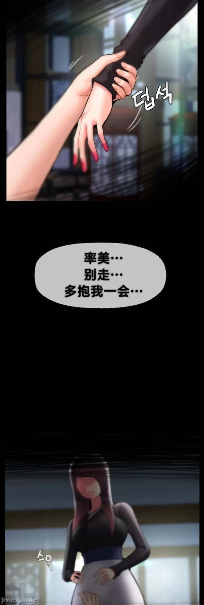 [Dotom & Dutum] 第十七子 | Seventeenth Son 1-38 [Chinese] - Page 1787