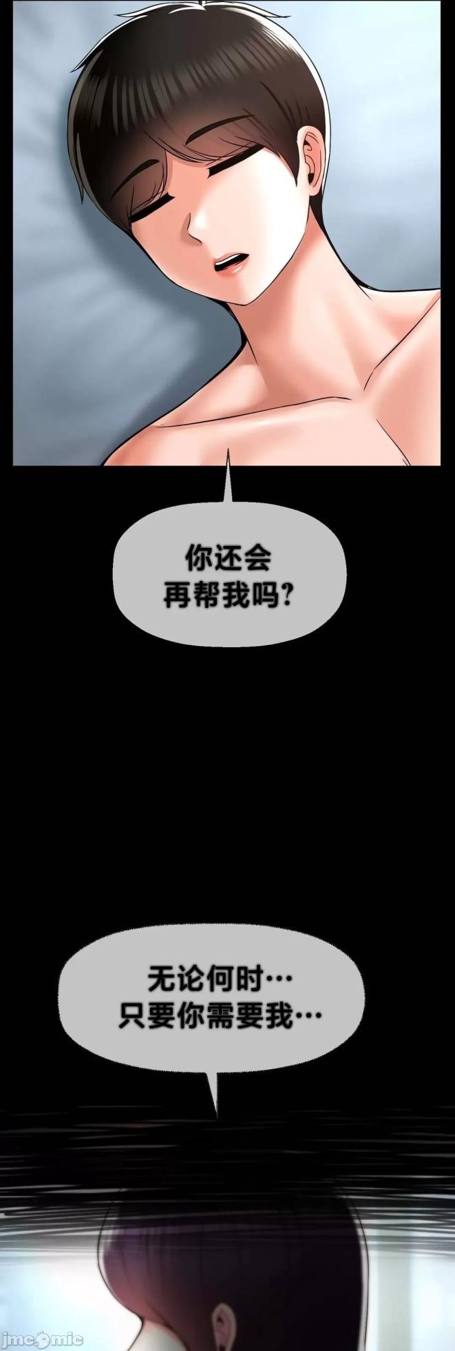 [Dotom & Dutum] 第十七子 | Seventeenth Son 1-38 [Chinese] - Page 1790