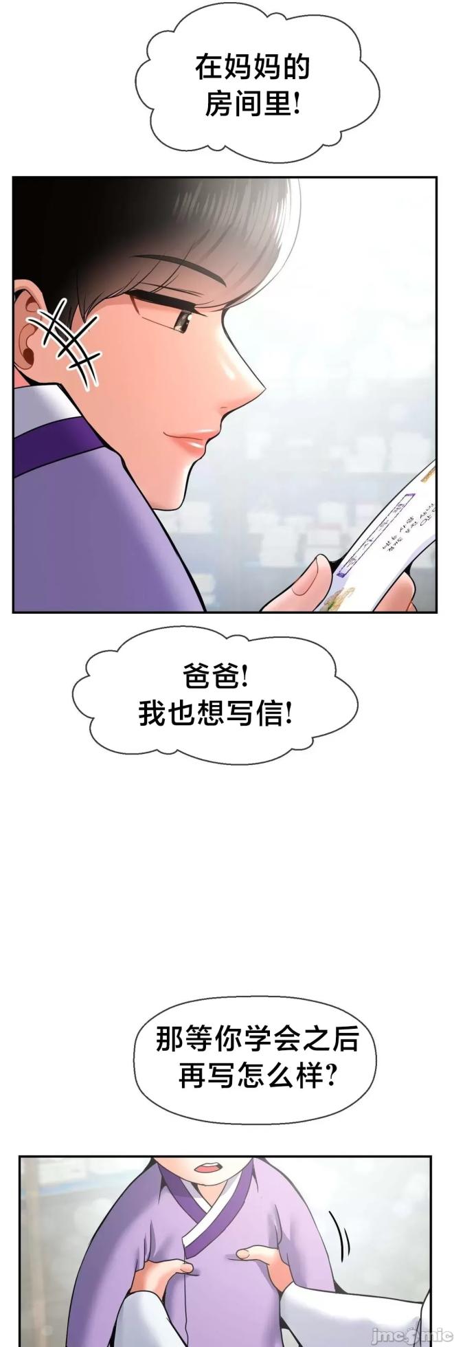 [Dotom & Dutum] 第十七子 | Seventeenth Son 1-38 [Chinese] - Page 1799