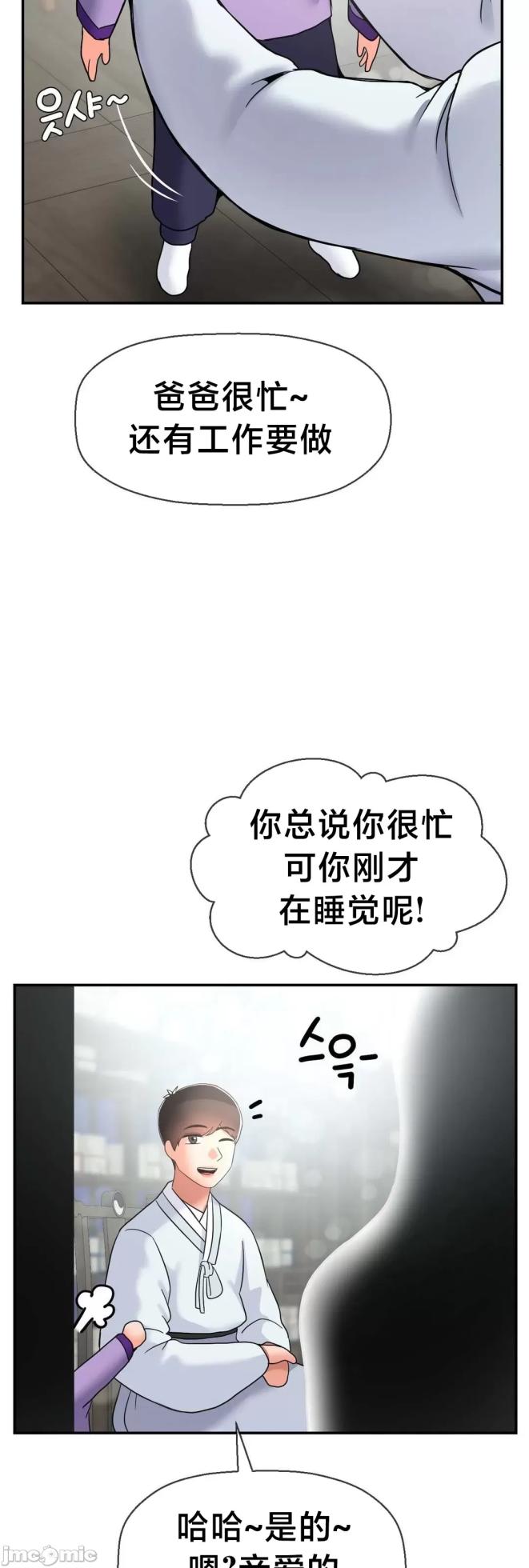 [Dotom & Dutum] 第十七子 | Seventeenth Son 1-38 [Chinese] - Page 1800