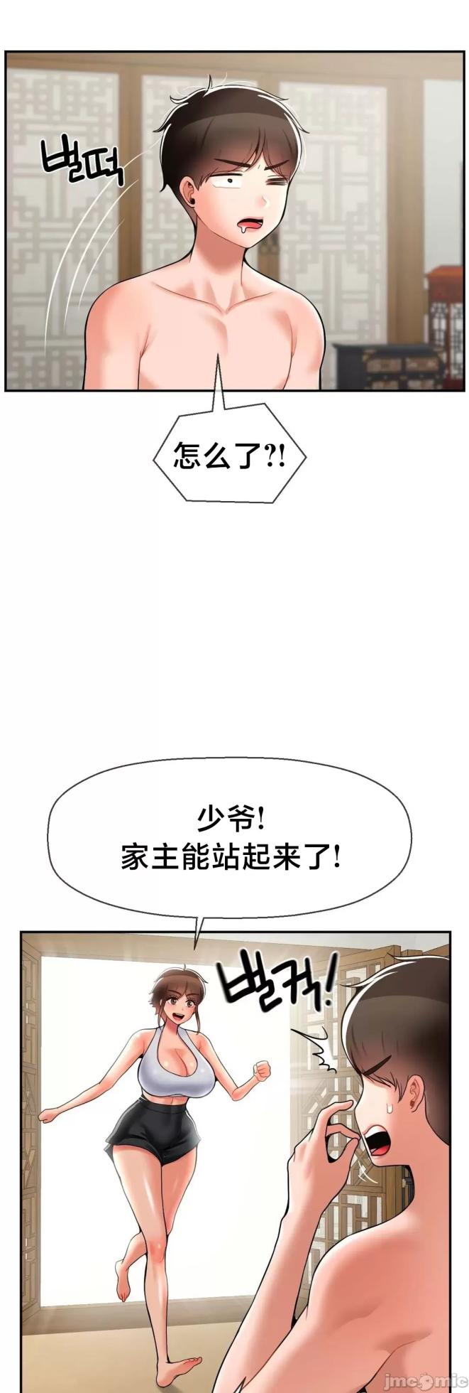 [Dotom & Dutum] 第十七子 | Seventeenth Son 1-38 [Chinese] - Page 1804