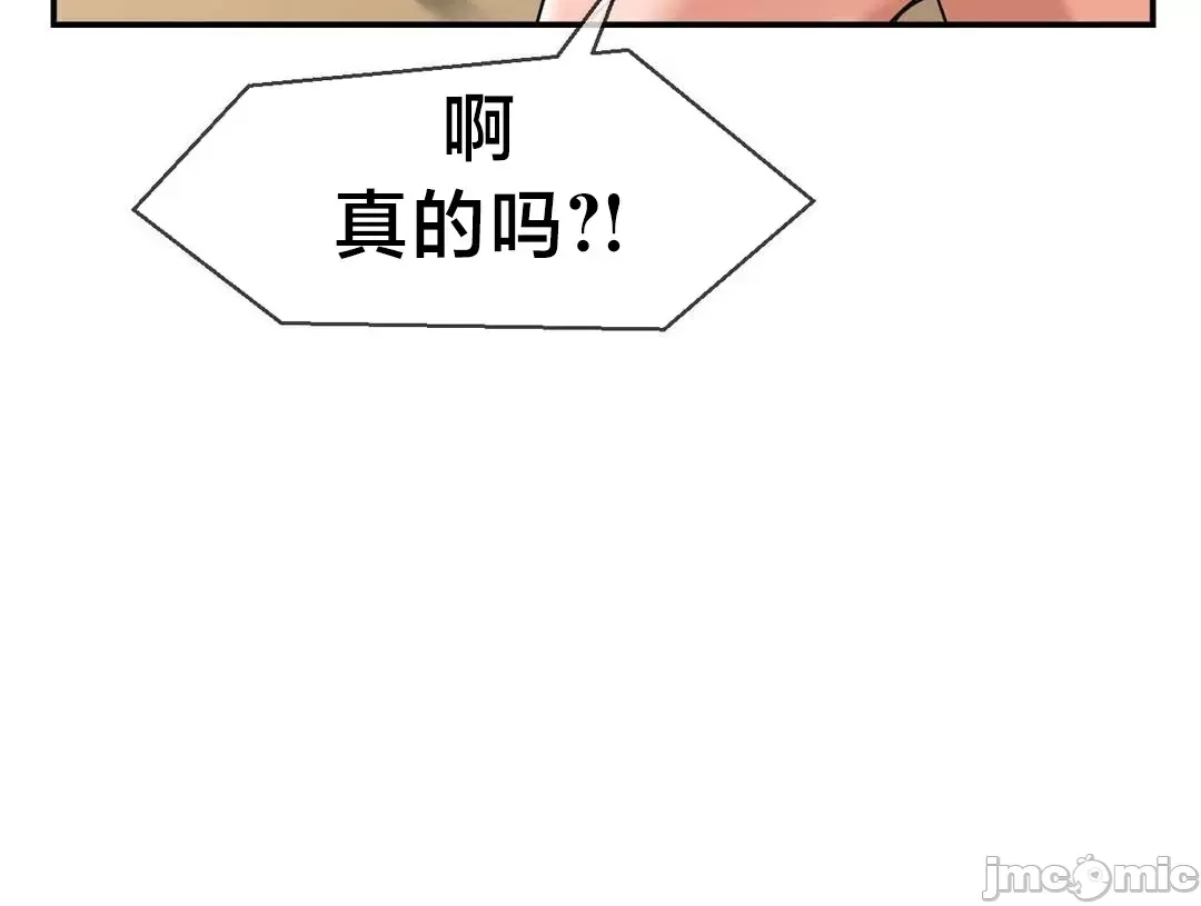 [Dotom & Dutum] 第十七子 | Seventeenth Son 1-38 [Chinese] - Page 1805