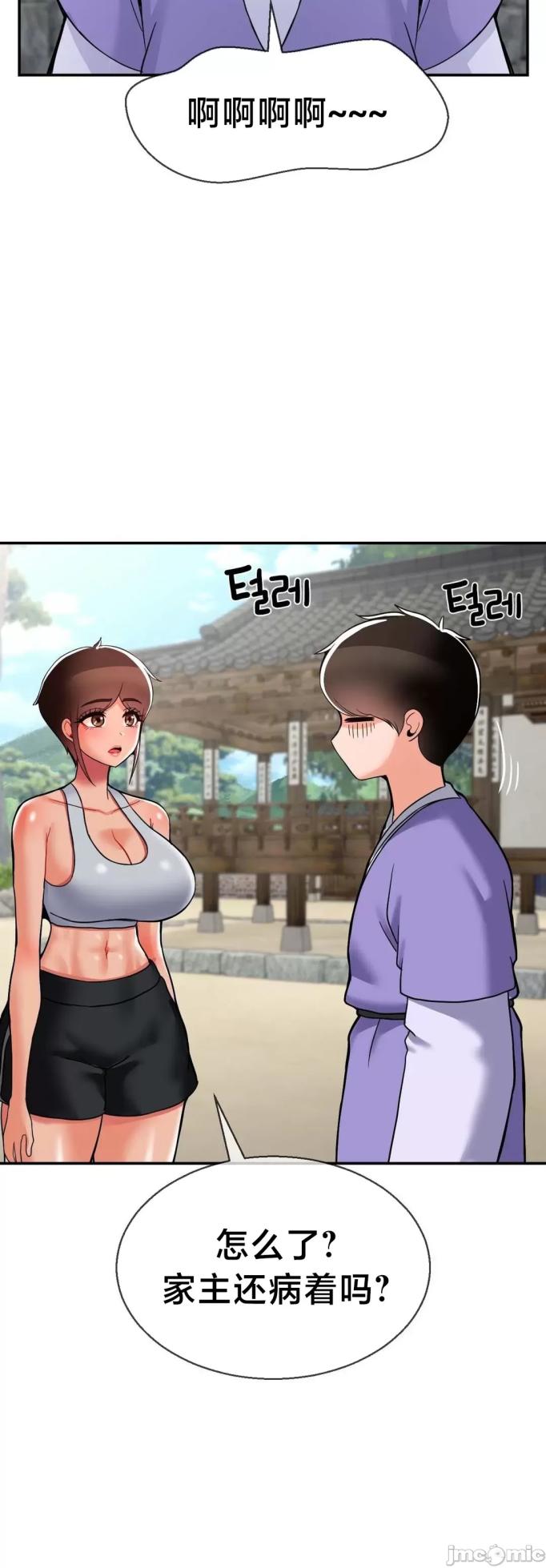 [Dotom & Dutum] 第十七子 | Seventeenth Son 1-38 [Chinese] - Page 1811