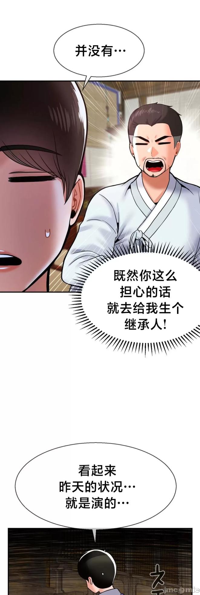 [Dotom & Dutum] 第十七子 | Seventeenth Son 1-38 [Chinese] - Page 1812
