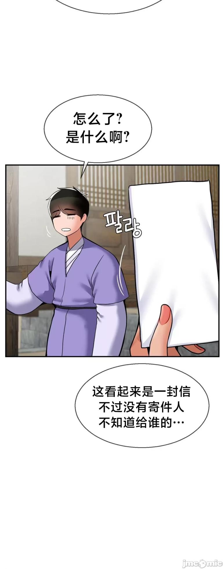 [Dotom & Dutum] 第十七子 | Seventeenth Son 1-38 [Chinese] - Page 1814