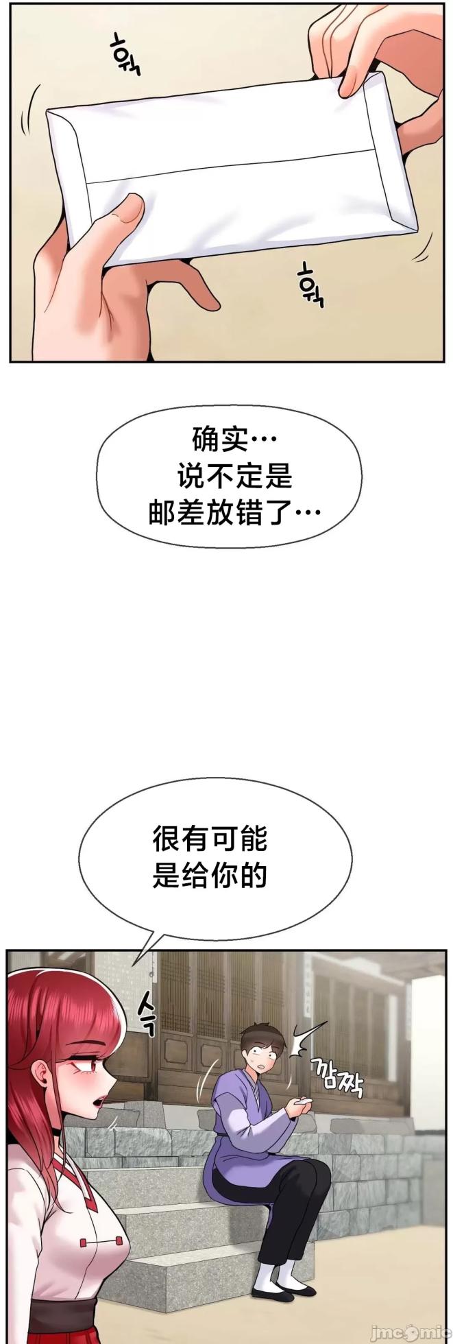 [Dotom & Dutum] 第十七子 | Seventeenth Son 1-38 [Chinese] - Page 1815