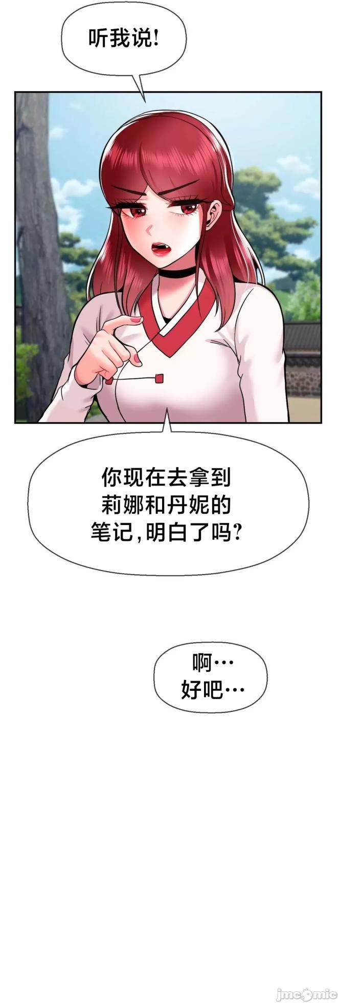 [Dotom & Dutum] 第十七子 | Seventeenth Son 1-38 [Chinese] - Page 1824