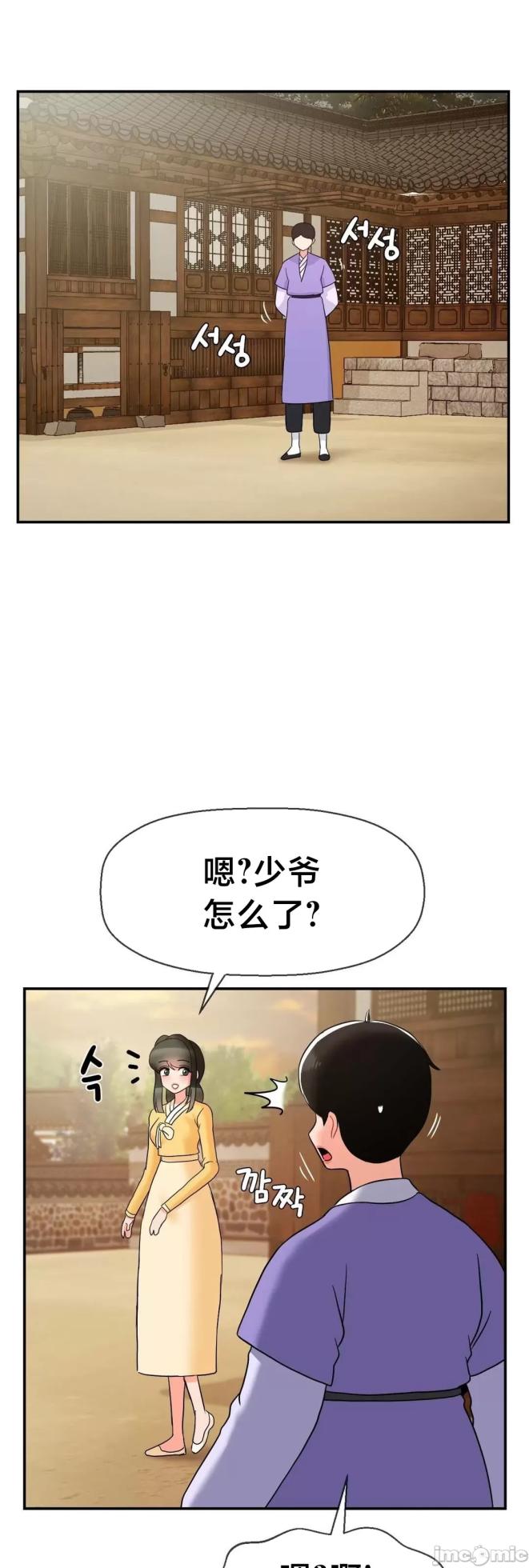 [Dotom & Dutum] 第十七子 | Seventeenth Son 1-38 [Chinese] - Page 1825