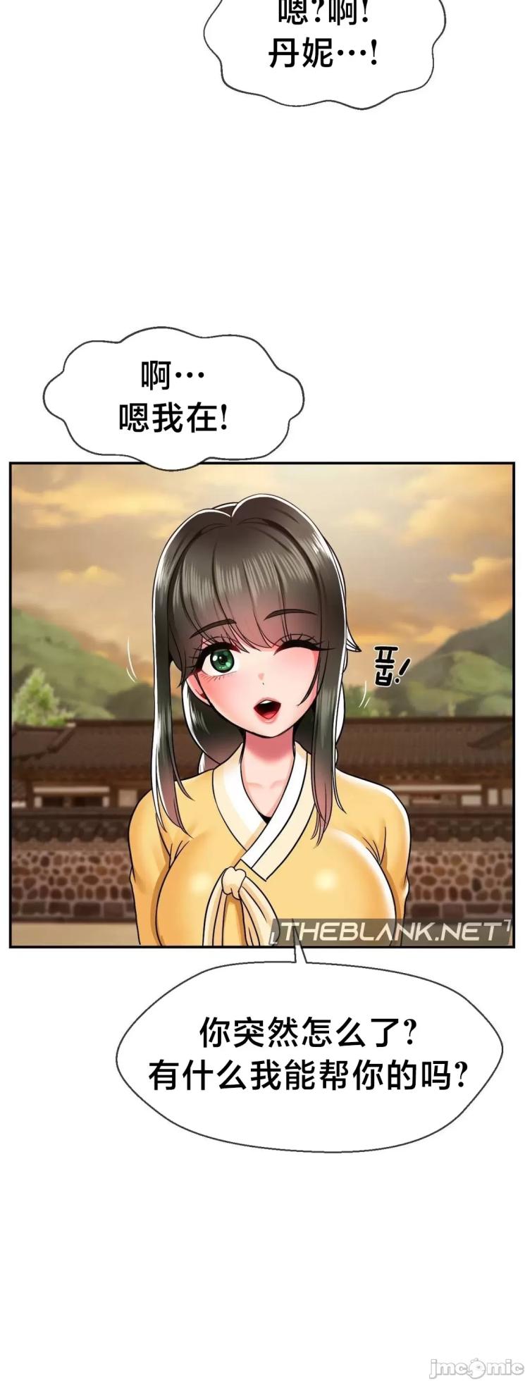 [Dotom & Dutum] 第十七子 | Seventeenth Son 1-38 [Chinese] - Page 1826