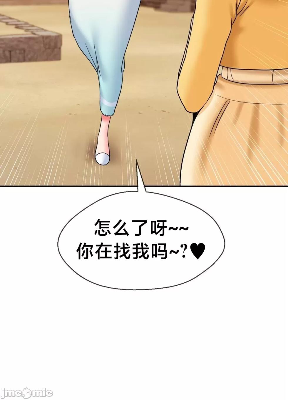 [Dotom & Dutum] 第十七子 | Seventeenth Son 1-38 [Chinese] - Page 1829