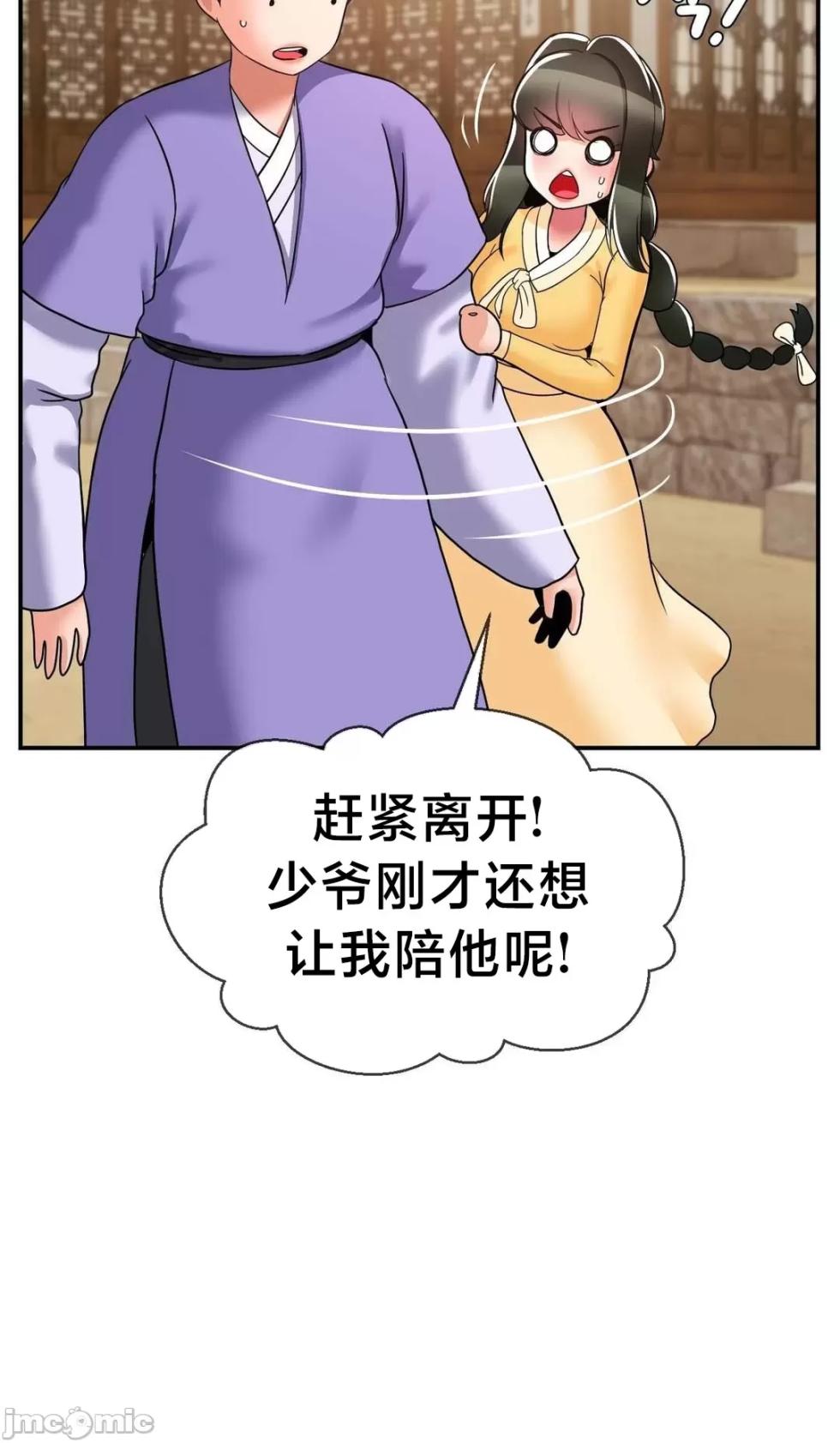 [Dotom & Dutum] 第十七子 | Seventeenth Son 1-38 [Chinese] - Page 1835