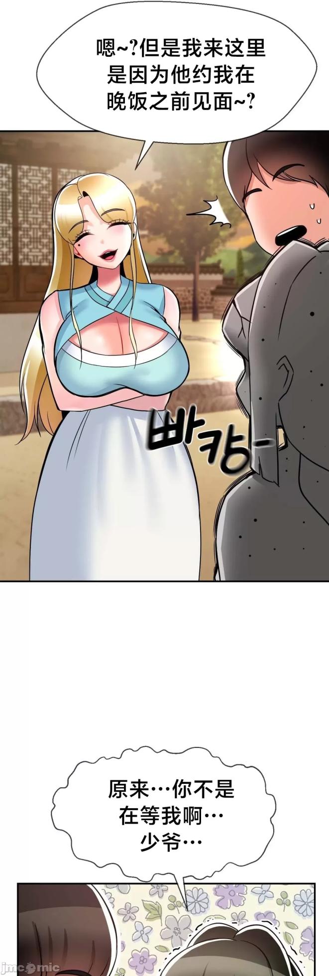 [Dotom & Dutum] 第十七子 | Seventeenth Son 1-38 [Chinese] - Page 1836