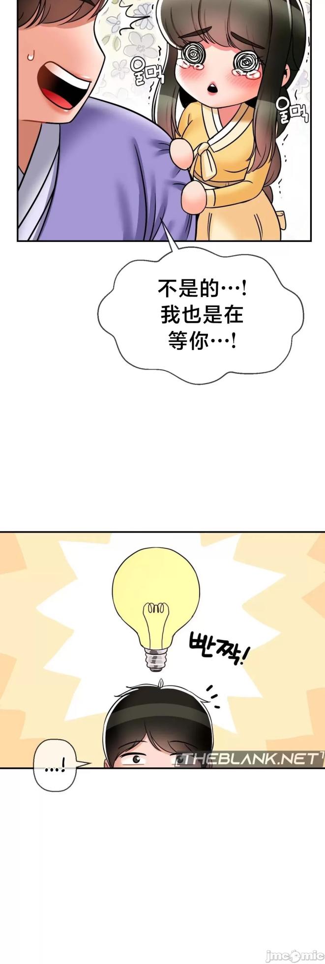 [Dotom & Dutum] 第十七子 | Seventeenth Son 1-38 [Chinese] - Page 1837