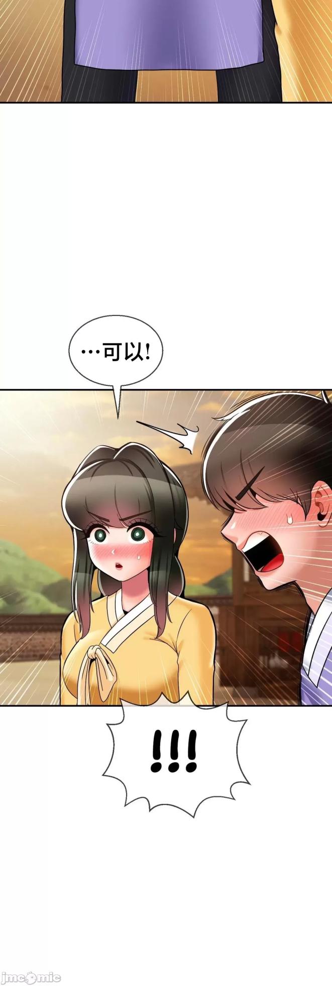 [Dotom & Dutum] 第十七子 | Seventeenth Son 1-38 [Chinese] - Page 1843