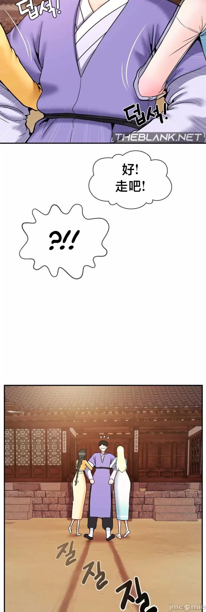 [Dotom & Dutum] 第十七子 | Seventeenth Son 1-38 [Chinese] - Page 1846