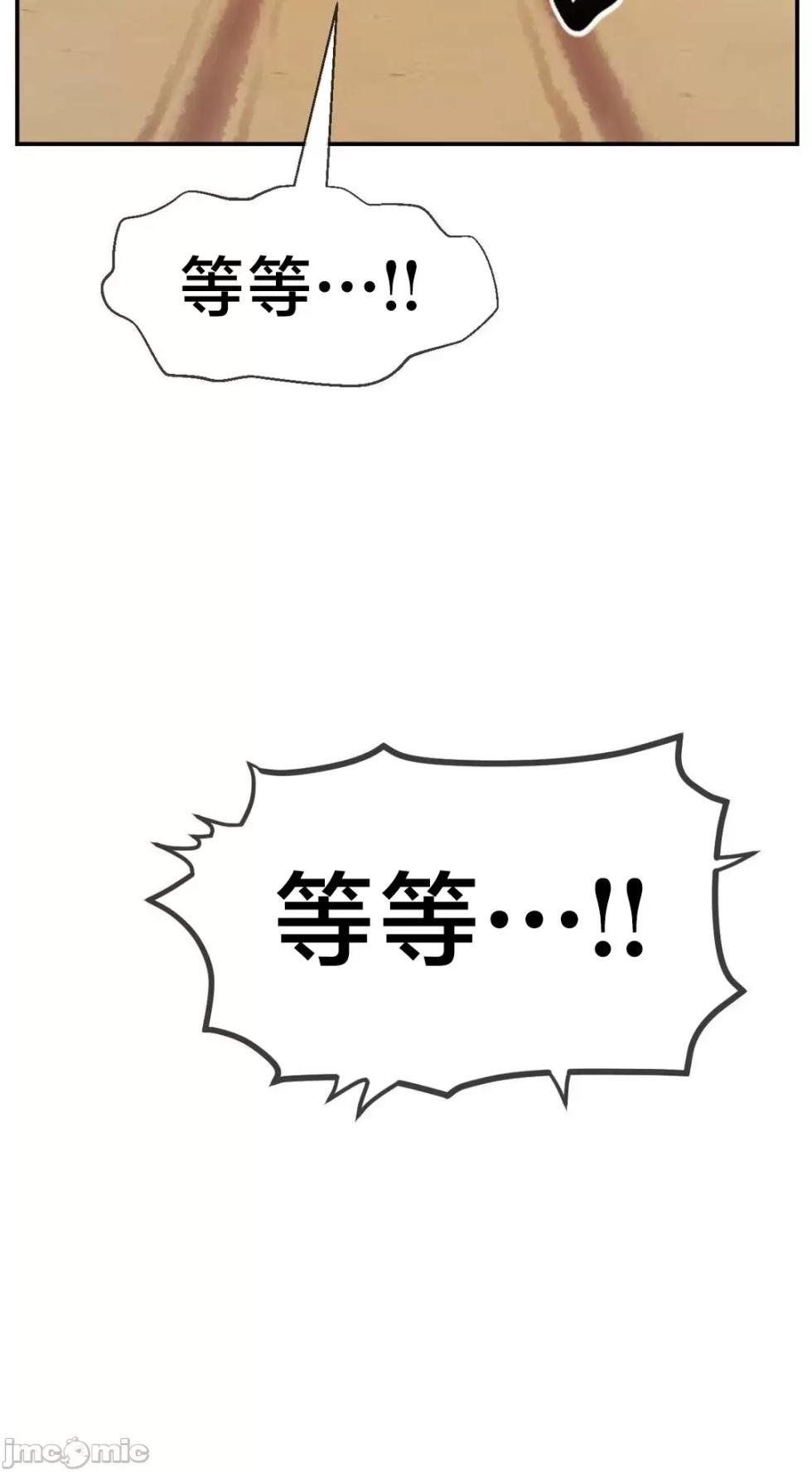 [Dotom & Dutum] 第十七子 | Seventeenth Son 1-38 [Chinese] - Page 1847