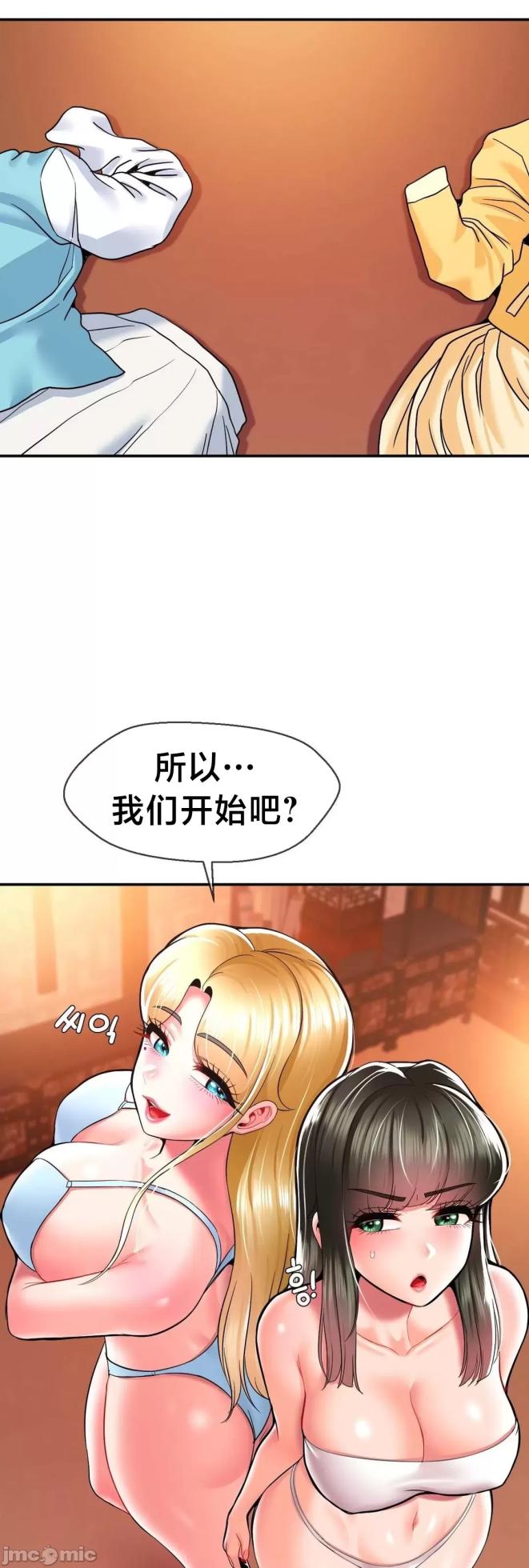 [Dotom & Dutum] 第十七子 | Seventeenth Son 1-38 [Chinese] - Page 1849