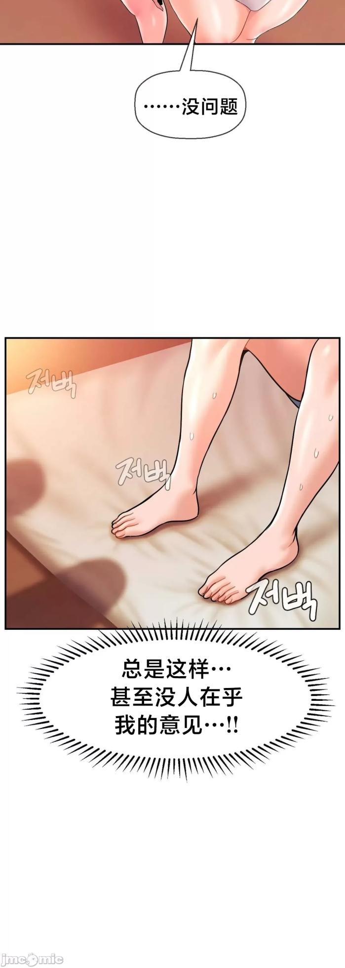 [Dotom & Dutum] 第十七子 | Seventeenth Son 1-38 [Chinese] - Page 1850