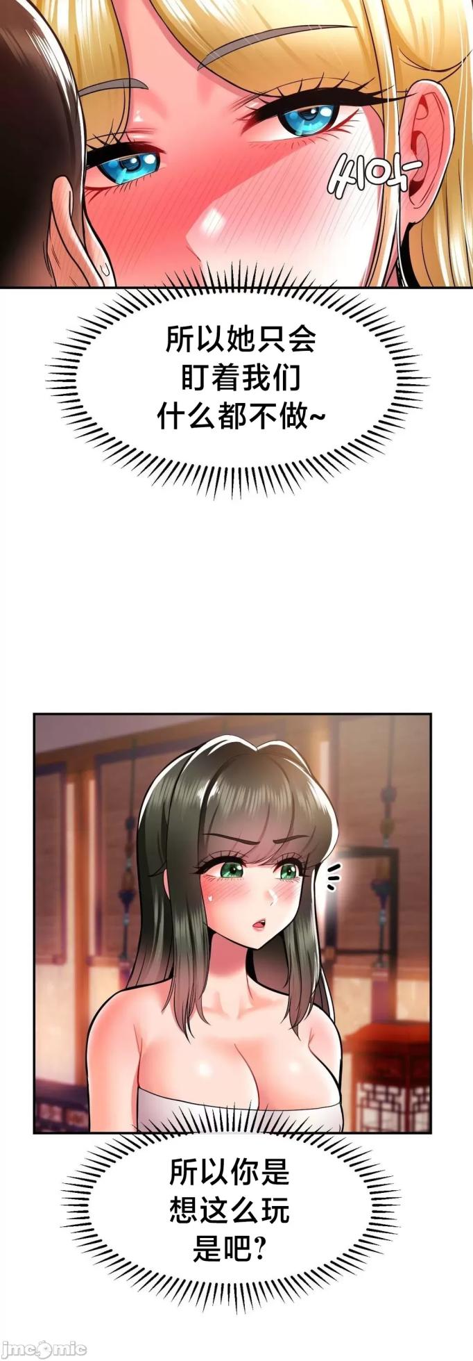 [Dotom & Dutum] 第十七子 | Seventeenth Son 1-38 [Chinese] - Page 1853