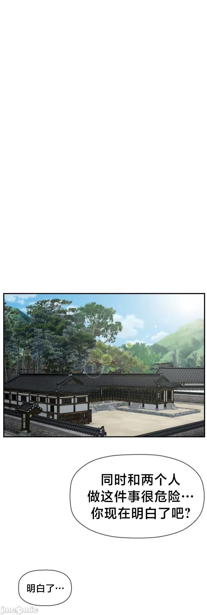 [Dotom & Dutum] 第十七子 | Seventeenth Son 1-38 [Chinese] - Page 1888