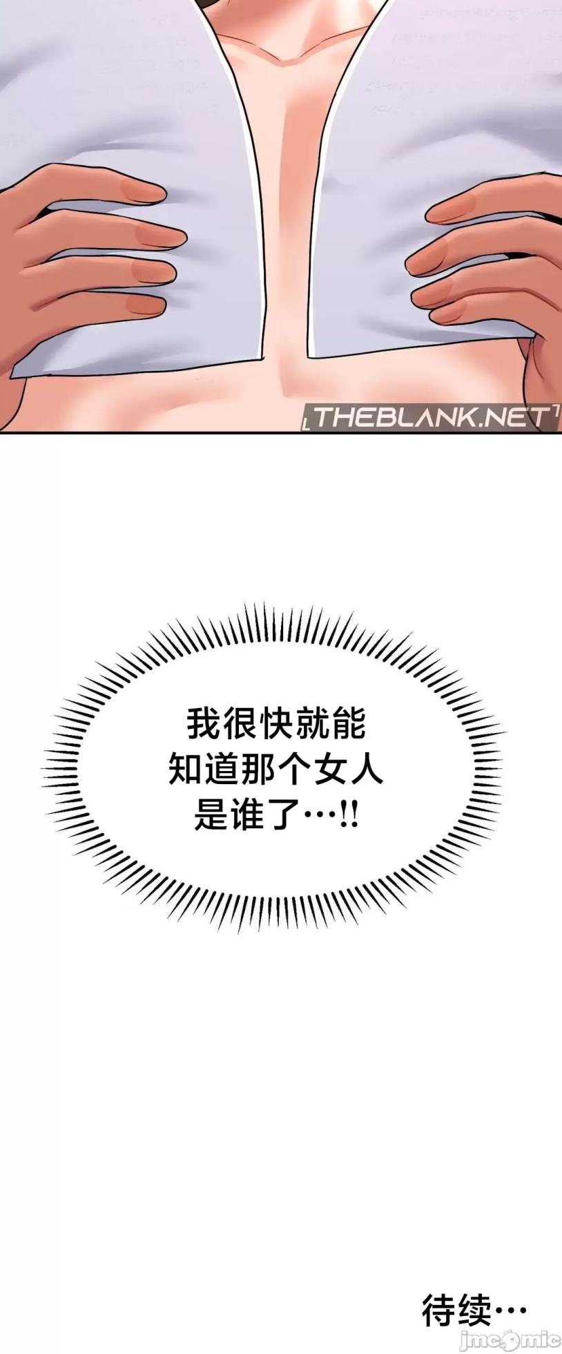 [Dotom & Dutum] 第十七子 | Seventeenth Son 1-38 [Chinese] - Page 1891