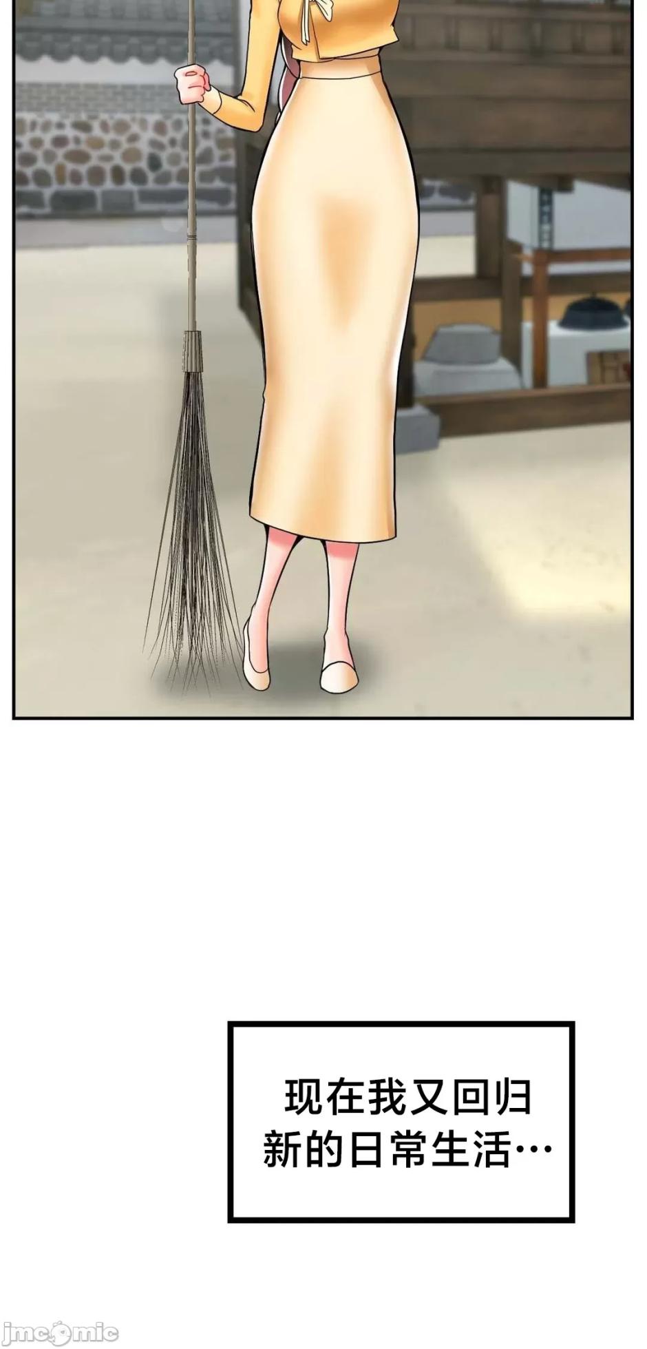 [Dotom & Dutum] 第十七子 | Seventeenth Son 1-38 [Chinese] - Page 1896