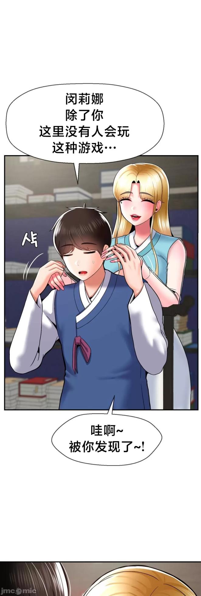 [Dotom & Dutum] 第十七子 | Seventeenth Son 1-38 [Chinese] - Page 1900