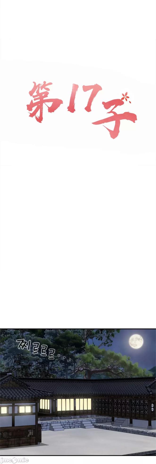 [Dotom & Dutum] 第十七子 | Seventeenth Son 1-38 [Chinese] - Page 1906