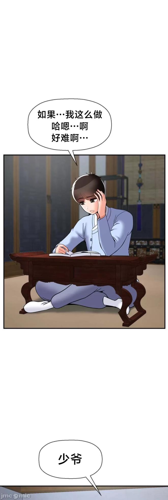 [Dotom & Dutum] 第十七子 | Seventeenth Son 1-38 [Chinese] - Page 1907