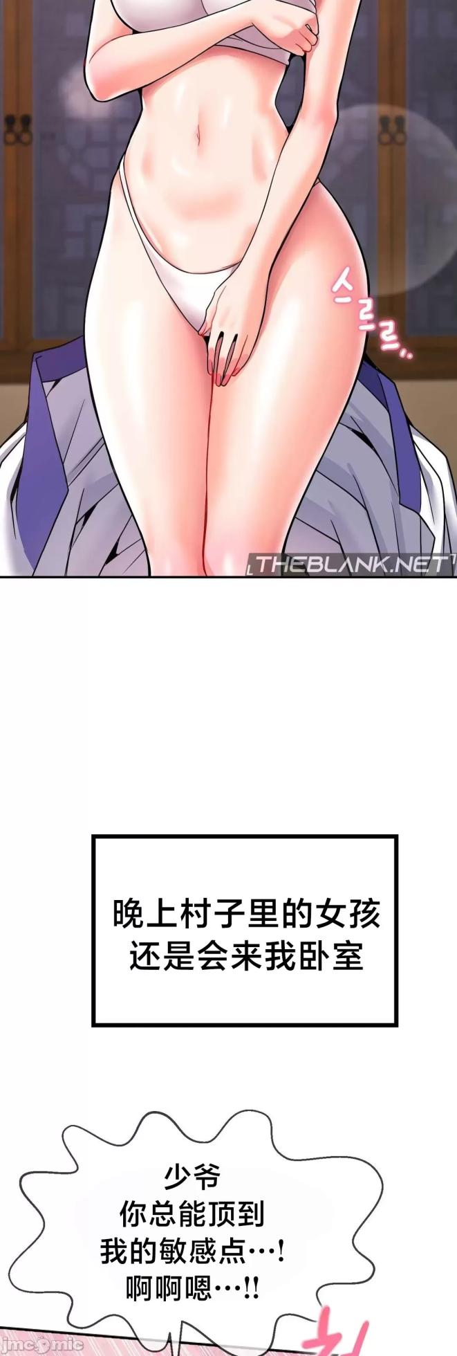 [Dotom & Dutum] 第十七子 | Seventeenth Son 1-38 [Chinese] - Page 1910