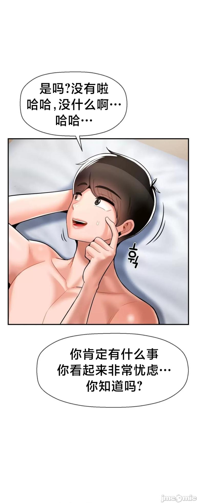 [Dotom & Dutum] 第十七子 | Seventeenth Son 1-38 [Chinese] - Page 1914