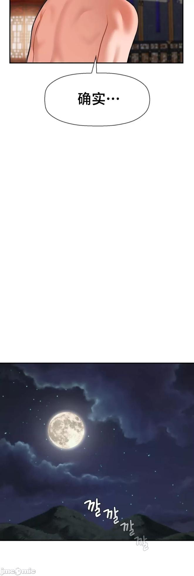 [Dotom & Dutum] 第十七子 | Seventeenth Son 1-38 [Chinese] - Page 1916