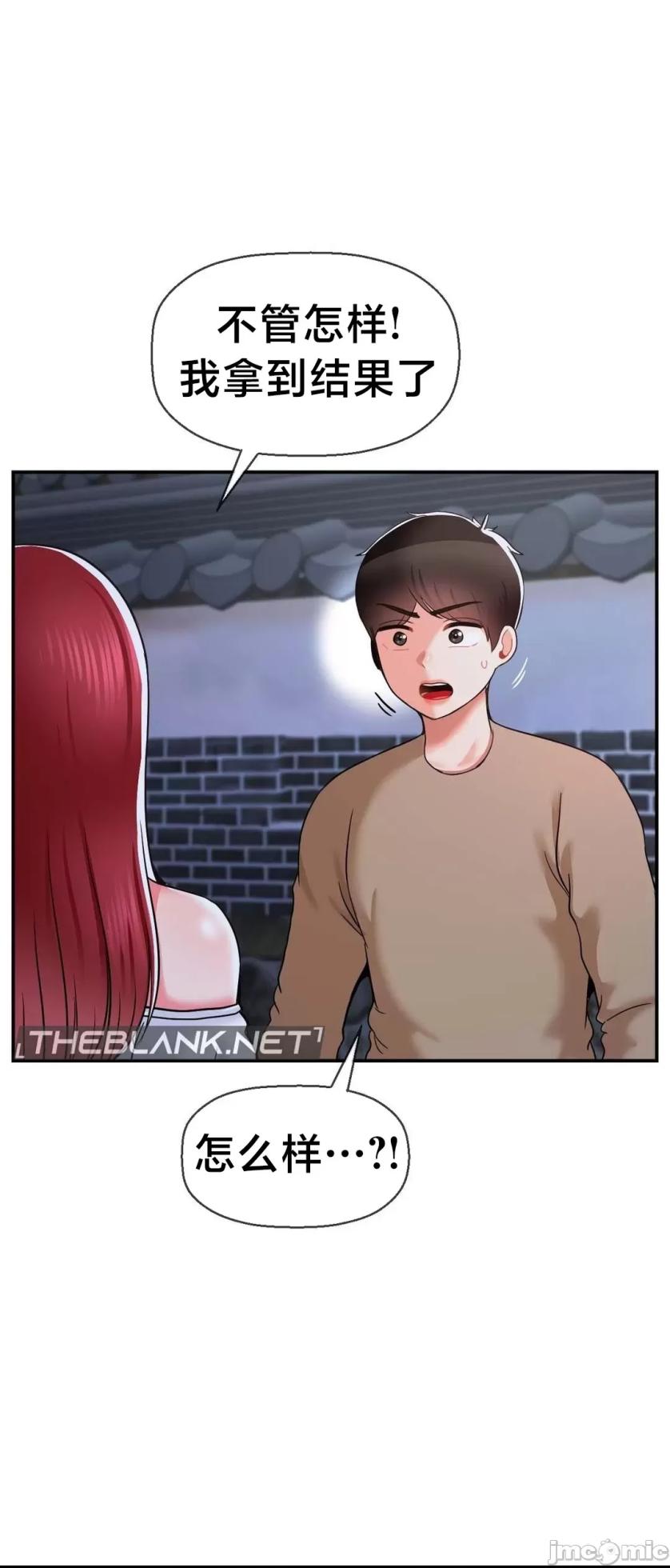 [Dotom & Dutum] 第十七子 | Seventeenth Son 1-38 [Chinese] - Page 1929