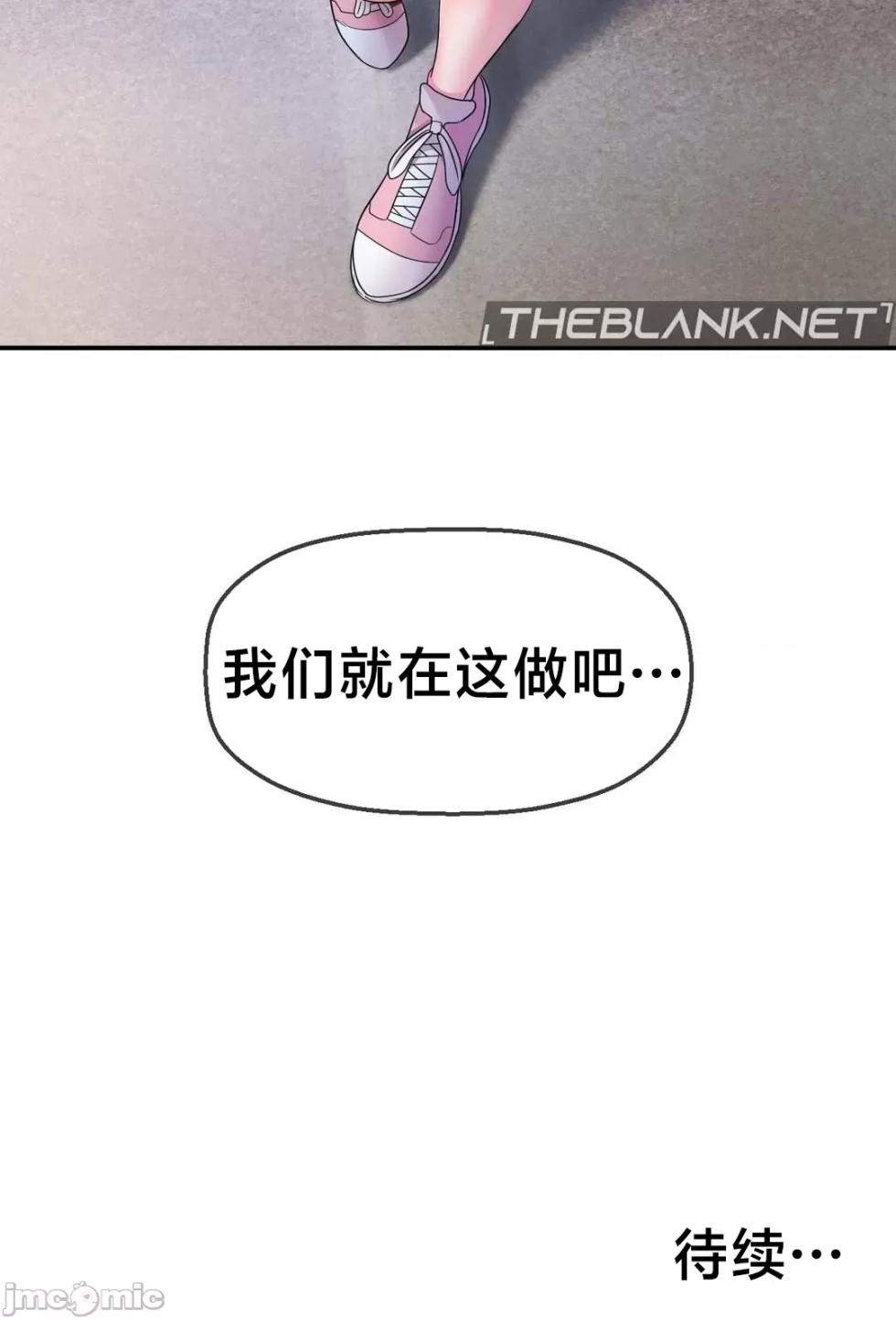 [Dotom & Dutum] 第十七子 | Seventeenth Son 1-38 [Chinese] - Page 1935