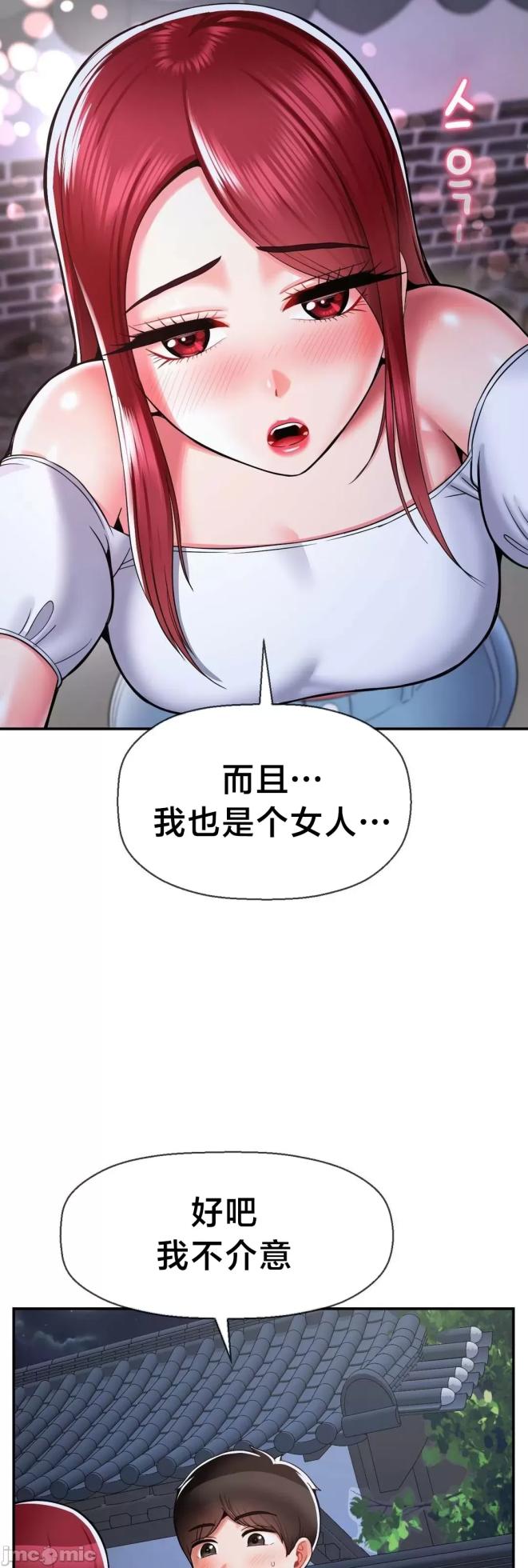 [Dotom & Dutum] 第十七子 | Seventeenth Son 1-38 [Chinese] - Page 1939