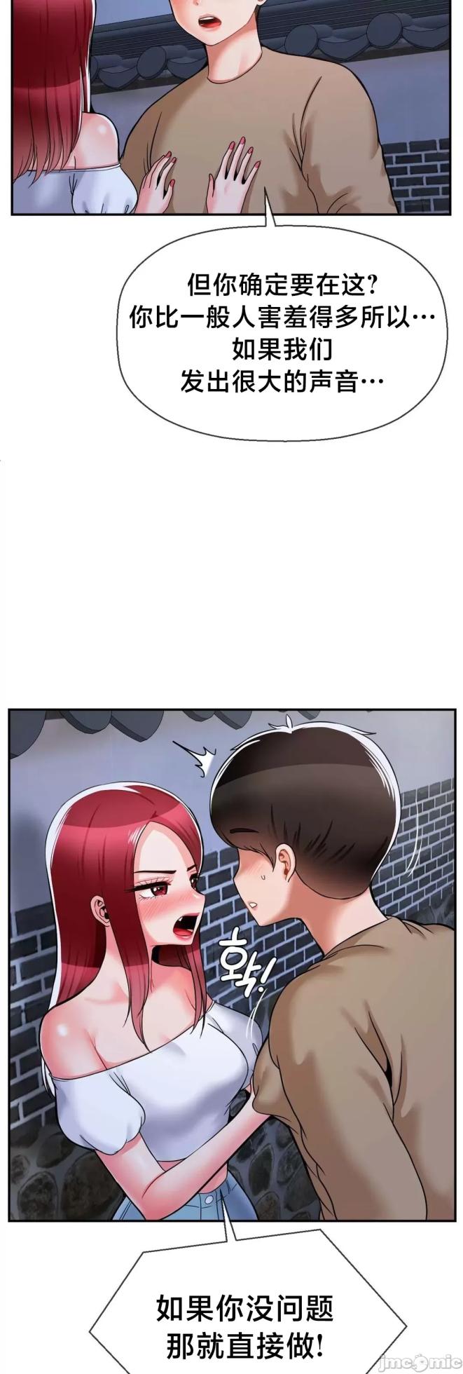 [Dotom & Dutum] 第十七子 | Seventeenth Son 1-38 [Chinese] - Page 1940