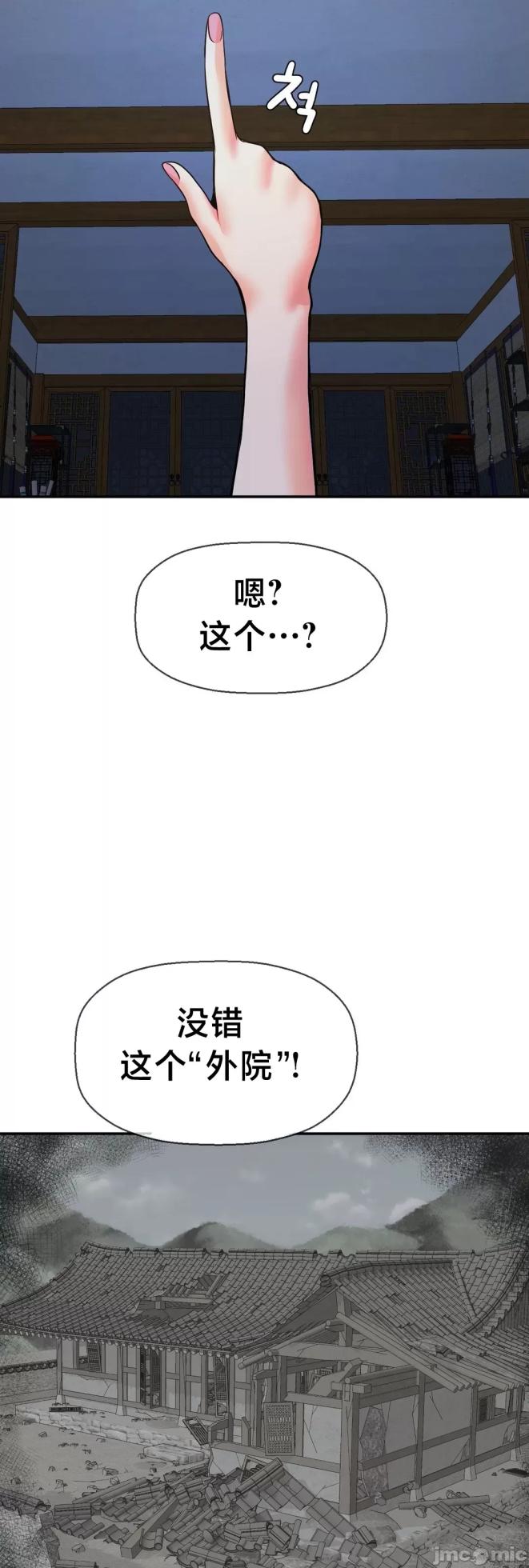 [Dotom & Dutum] 第十七子 | Seventeenth Son 1-38 [Chinese] - Page 1975