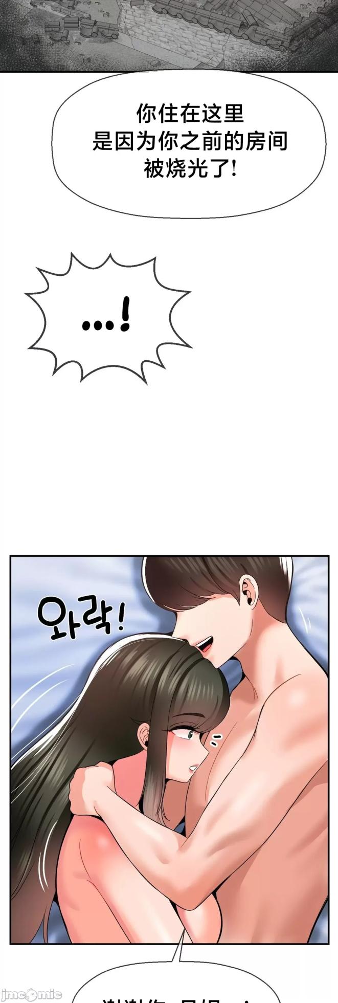 [Dotom & Dutum] 第十七子 | Seventeenth Son 1-38 [Chinese] - Page 1976