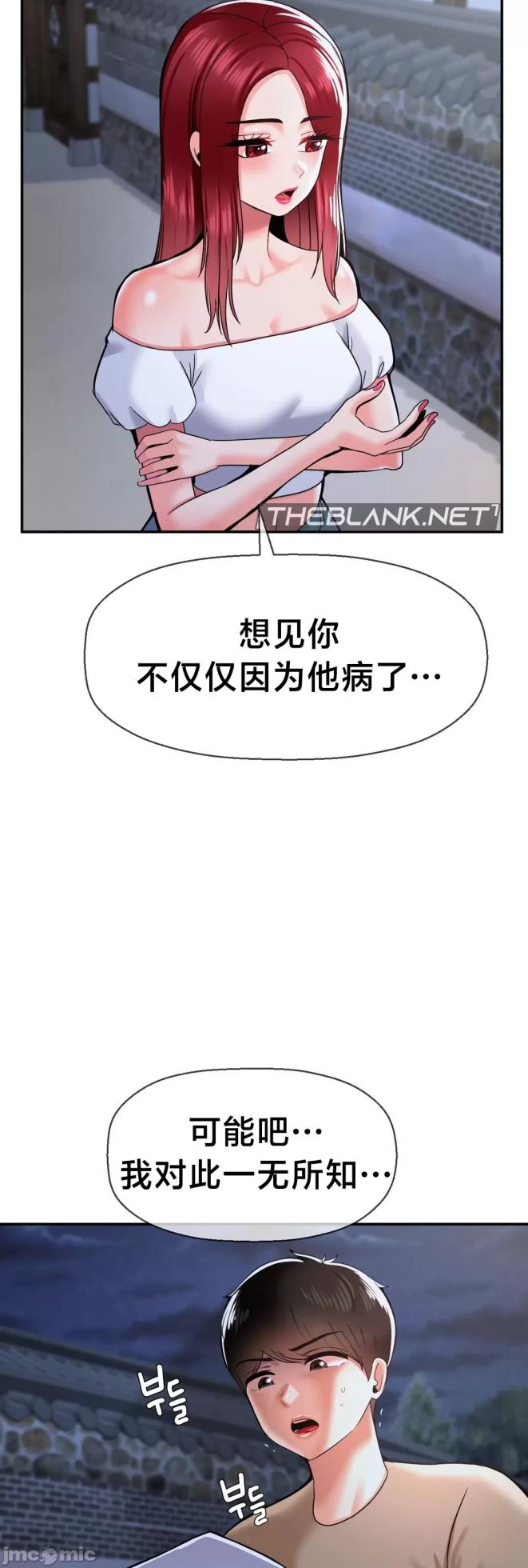 [Dotom & Dutum] 第十七子 | Seventeenth Son 39-50 [End] [Chinese] - Page 3
