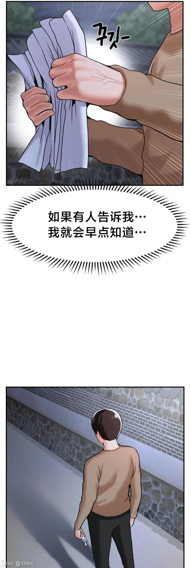 [Dotom & Dutum] 第十七子 | Seventeenth Son 39-50 [End] [Chinese] - Page 5