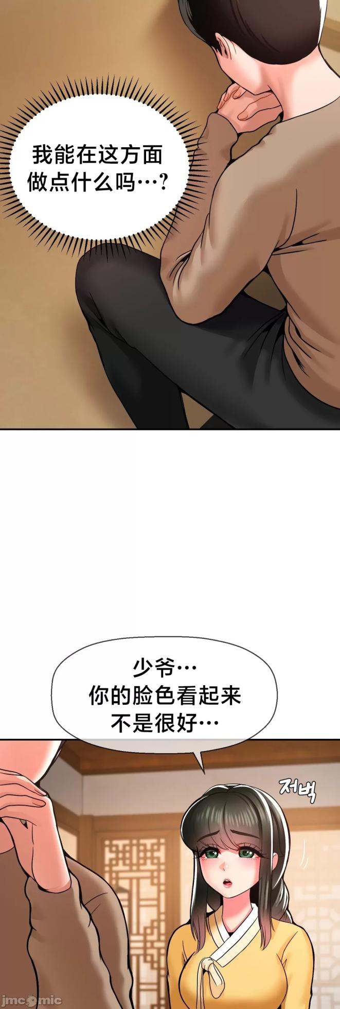 [Dotom & Dutum] 第十七子 | Seventeenth Son 39-50 [End] [Chinese] - Page 12