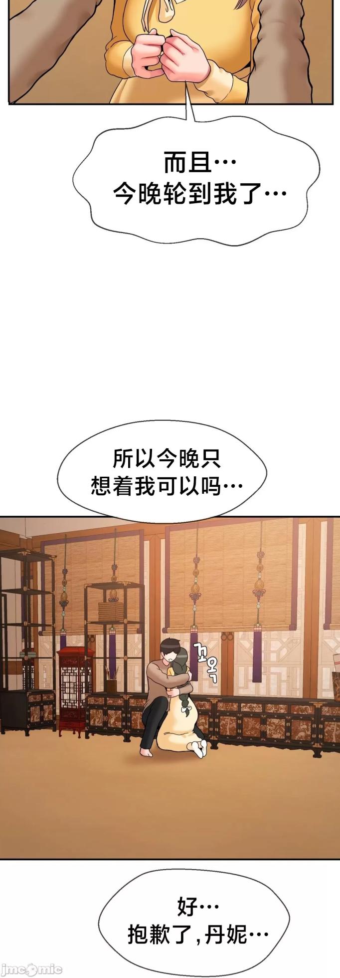 [Dotom & Dutum] 第十七子 | Seventeenth Son 39-50 [End] [Chinese] - Page 16