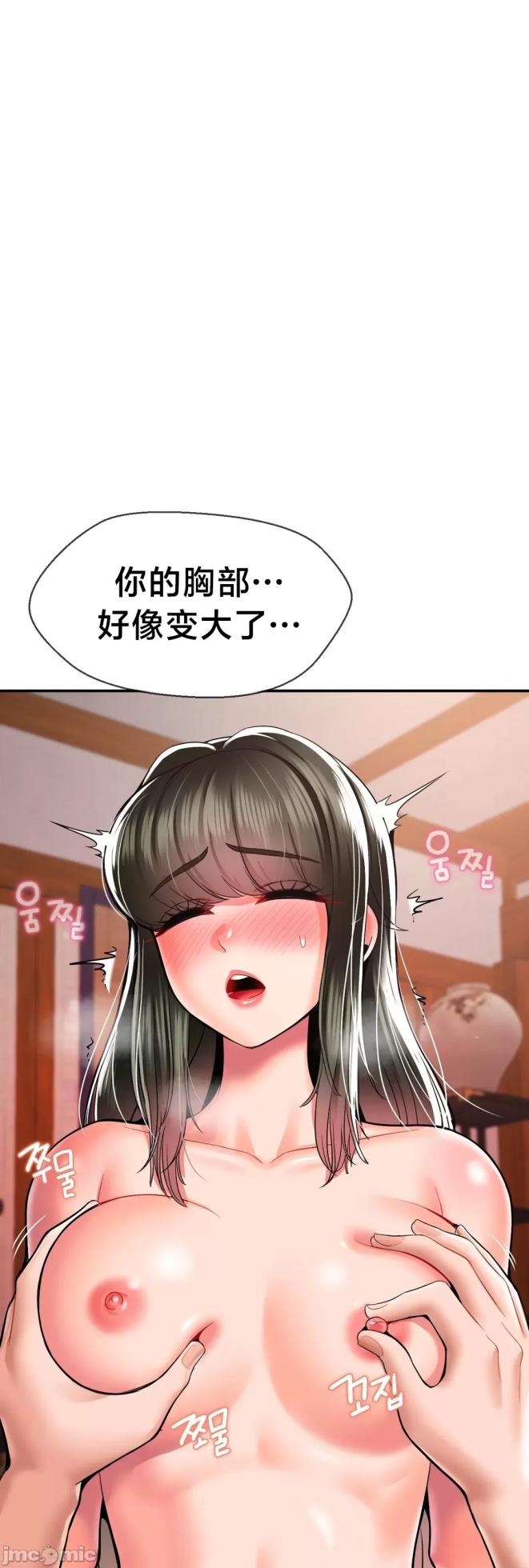 [Dotom & Dutum] 第十七子 | Seventeenth Son 39-50 [End] [Chinese] - Page 17