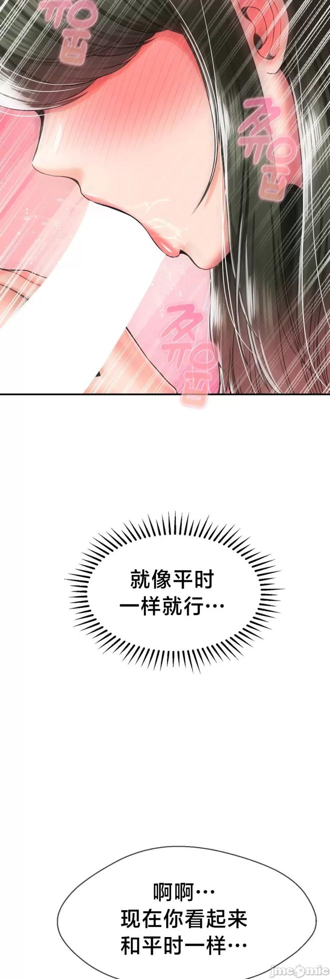 [Dotom & Dutum] 第十七子 | Seventeenth Son 39-50 [End] [Chinese] - Page 21