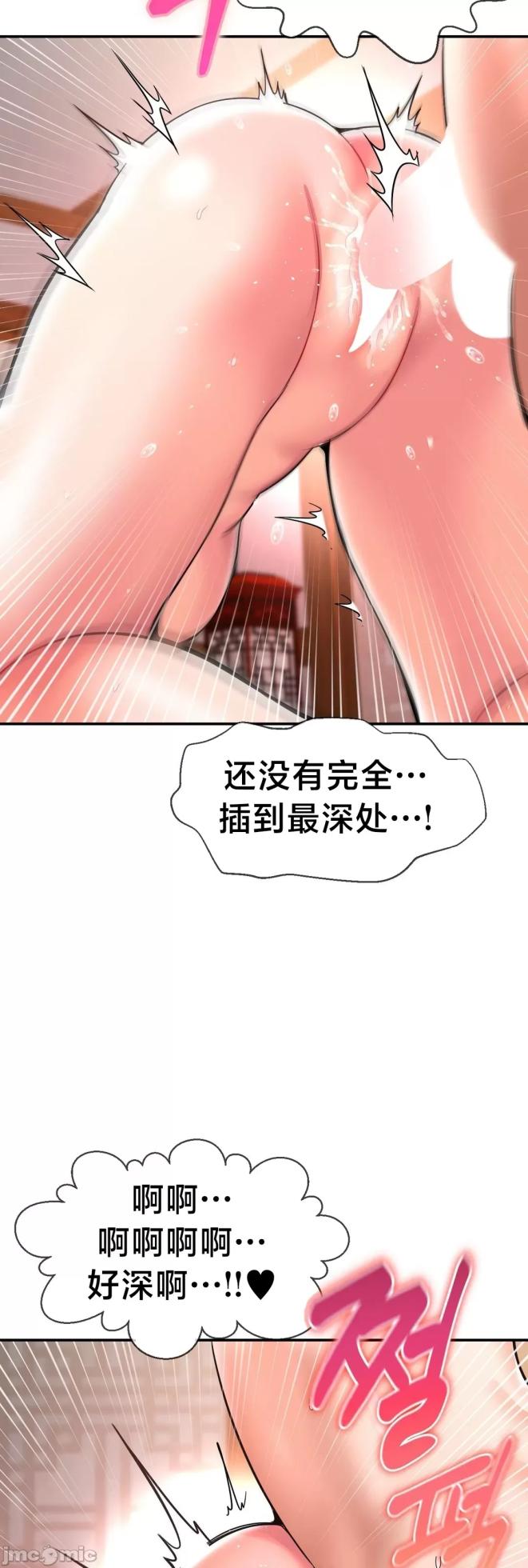 [Dotom & Dutum] 第十七子 | Seventeenth Son 39-50 [End] [Chinese] - Page 30