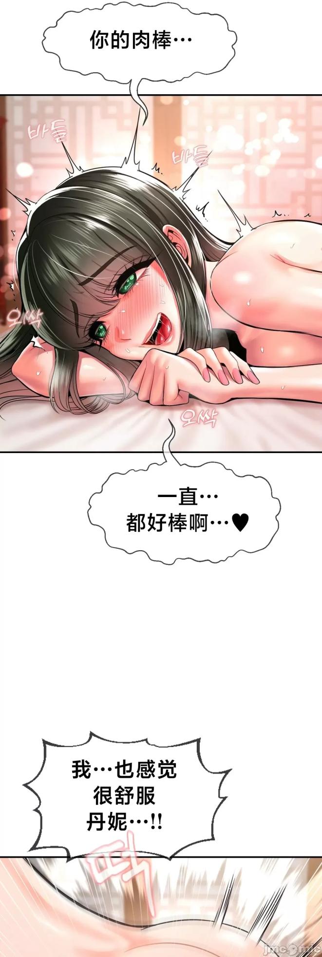 [Dotom & Dutum] 第十七子 | Seventeenth Son 39-50 [End] [Chinese] - Page 32