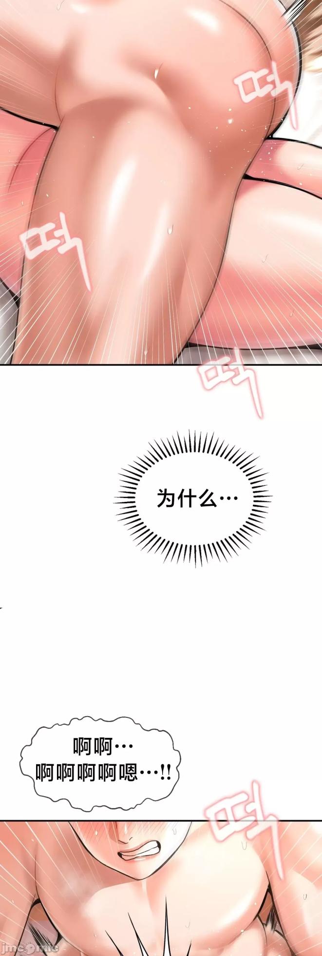 [Dotom & Dutum] 第十七子 | Seventeenth Son 39-50 [End] [Chinese] - Page 33