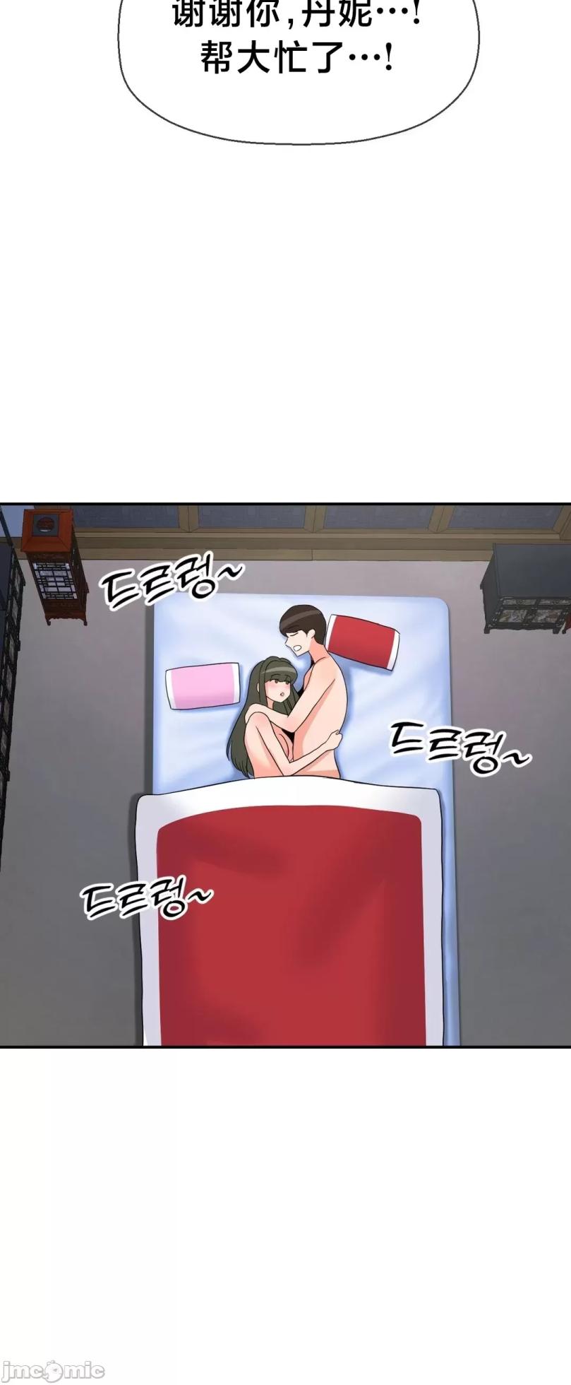 [Dotom & Dutum] 第十七子 | Seventeenth Son 39-50 [End] [Chinese] - Page 43